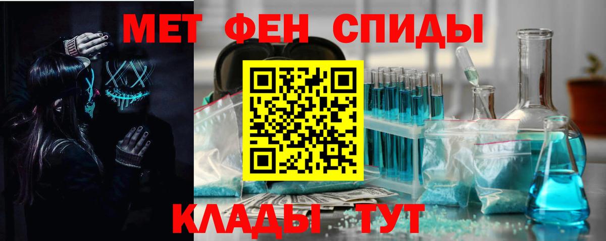 АМФЕТАМИН  АМФЕТАМИН VHQ  Вход с VPN    онион  Рыбинск 