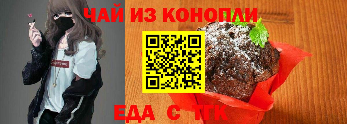 Рыбинск  Canna-Cookies марихуана  Вход с VPN 