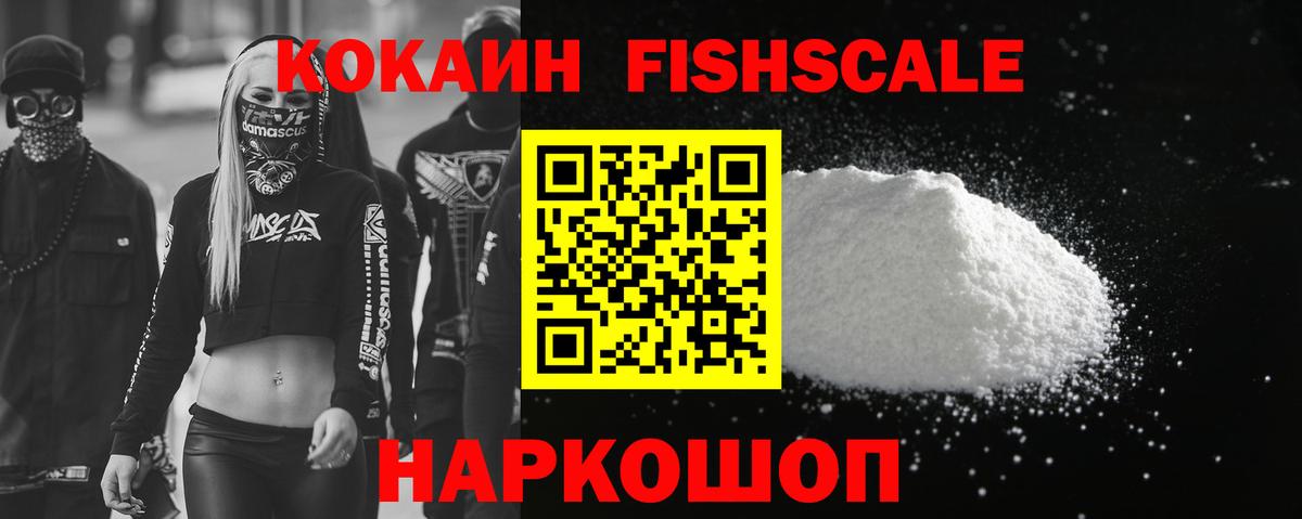 Cocaine 97%  Кокаин  КОКАИН Перу  Рыбинск  Вход с VPN 