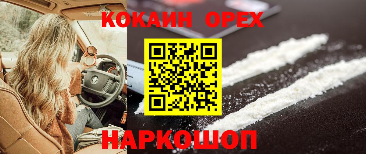 КОКАИН 98% Рыбинск