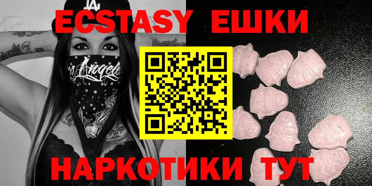 Экстази  Вход с VPN  ЭКСТАЗИ mix  Рыбинск  Ecstasy бентли 
