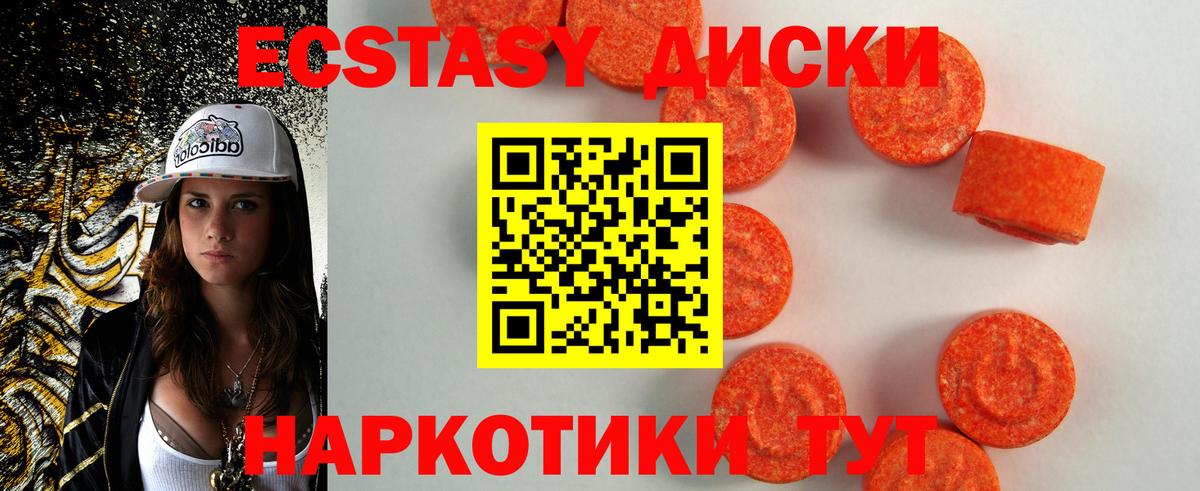 ЭКСТАЗИ 280 MDMA Рыбинск