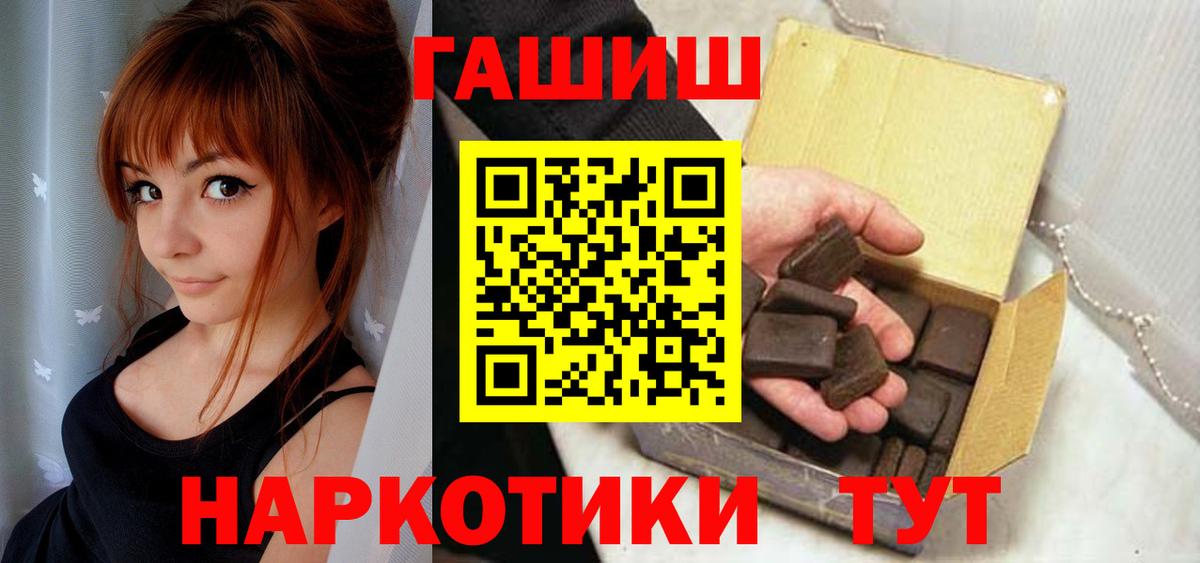 ГАШ Cannabis Рыбинск
