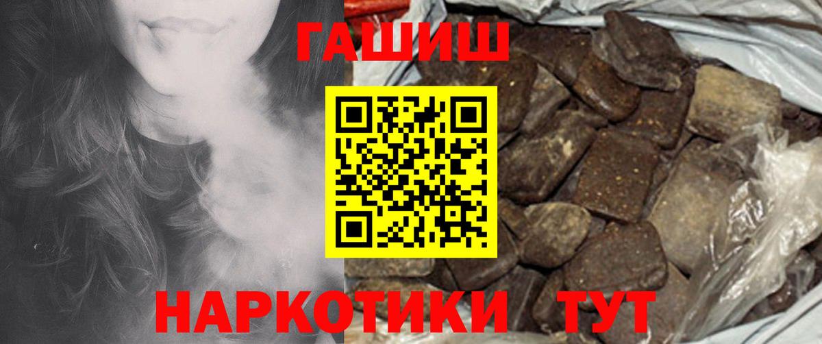 Рыбинск  Гашиш Premium  Вход с VPN  Гашиш индика сатива 