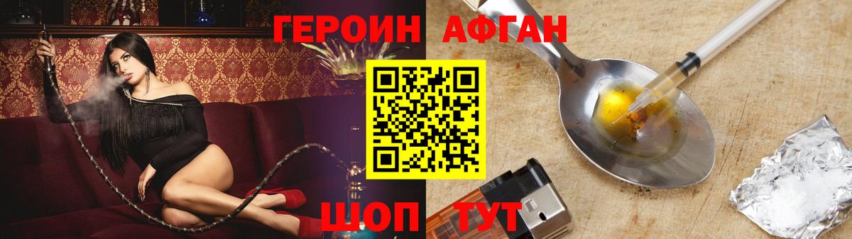 ГЕРОИН  Героин гречка  Вход с VPN  Рыбинск 