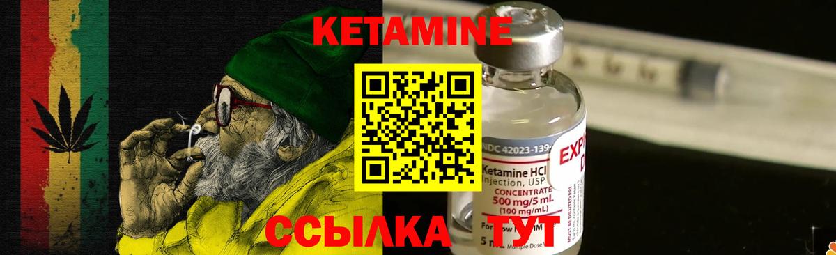 Рыбинск  КЕТАМИН VHQ  Кетамин VHQ  Вход с VPN 