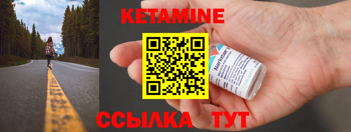 КЕТАМИН ketamine Рыбинск
