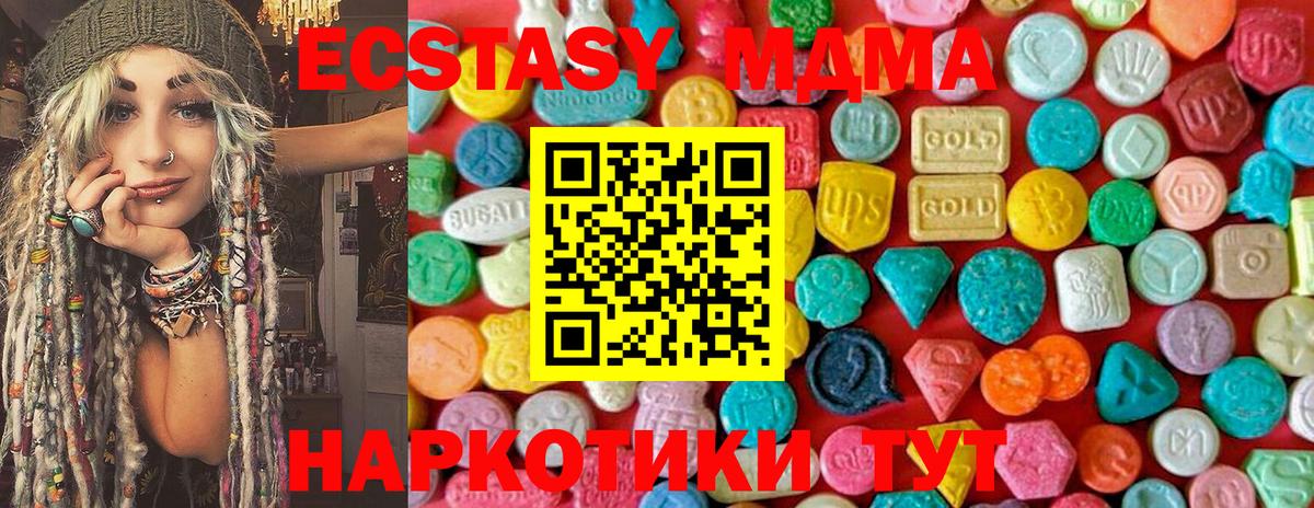 МДМА кристаллы  Вход с VPN  MDMA  Рыбинск 