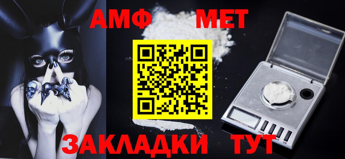 Метамфетамин винт Рыбинск