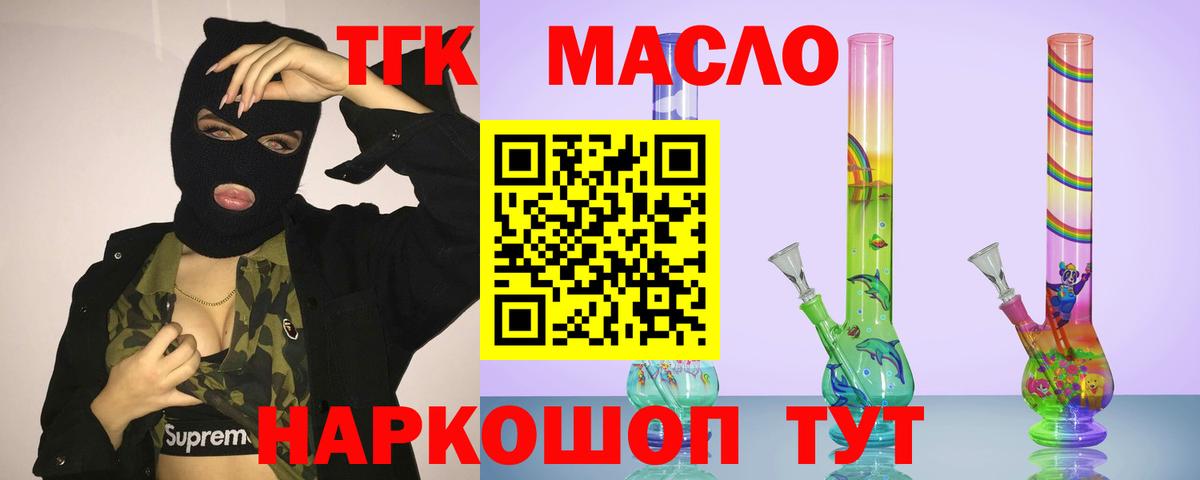 ТГК вейп Рыбинск