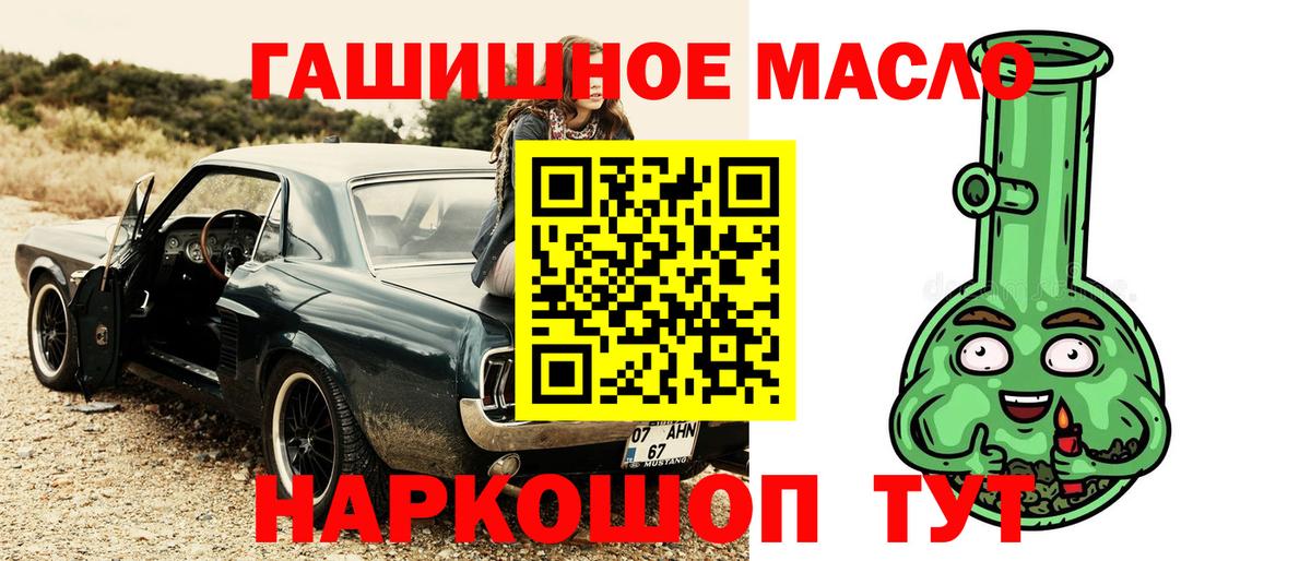 купить   Дистиллят ТГК вейп с тгк  Вход с VPN  Рыбинск 