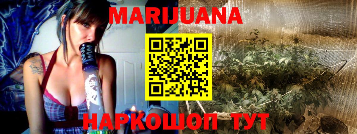 Рыбинск  Конопля семена  Бошки Шишки MAZAR  Вход с VPN  Шишки марихуана White Widow 